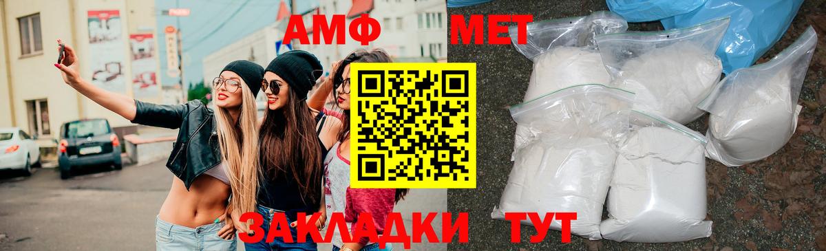 АМФ 98% Кашира