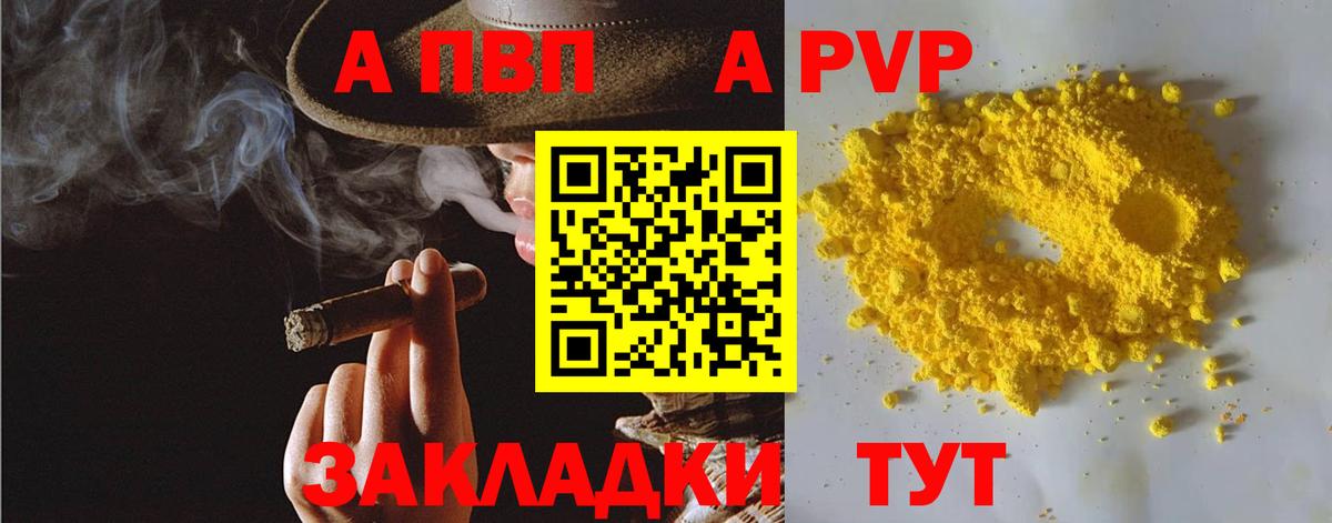 Кашира  A PVP  Альфа ПВП СК КРИС  Вход с VPN  Alfa_PVP Соль 