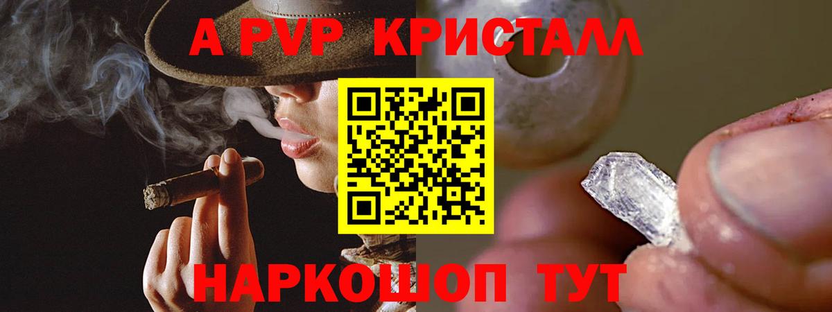 А ПВП крисы CK Кашира