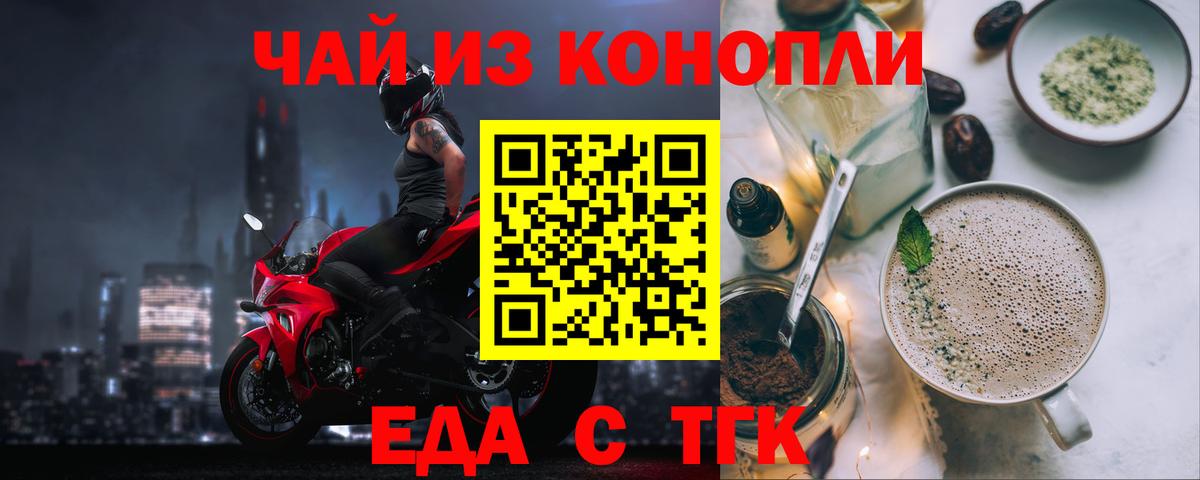 Печенье с ТГК марихуана  Вход с VPN  Кашира 