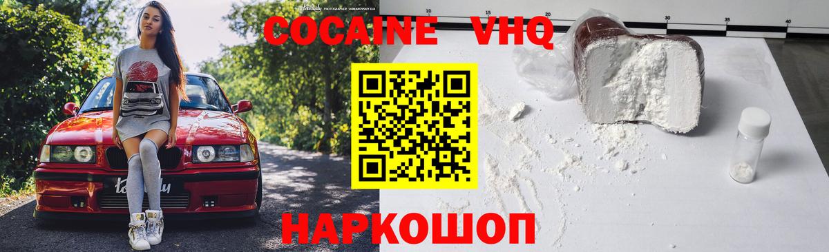 Кашира  Cocaine 97%  КОКАИН 99%  Вход с VPN 