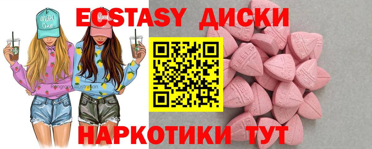 shop состав  ЭКСТАЗИ  Кашира  Ecstasy Cube  Вход с VPN  Экстази 280 MDMA 