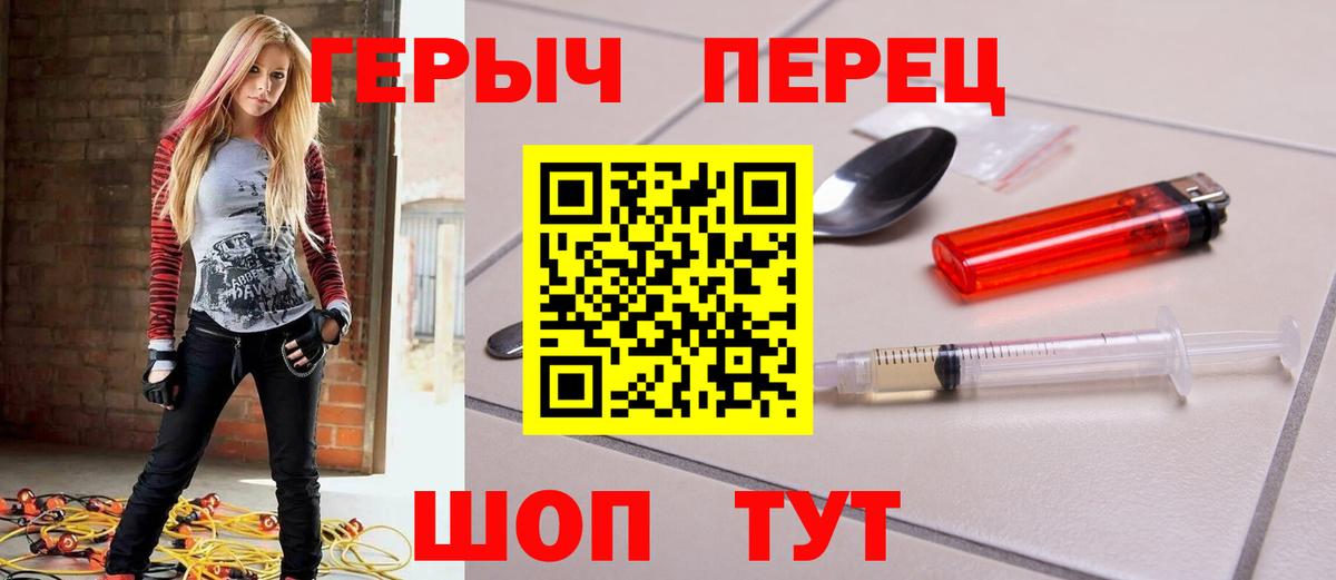 Героин VHQ  Вход с VPN  Кашира 