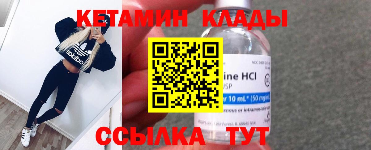 Кашира  Кетамин ketamine  Вход с VPN 