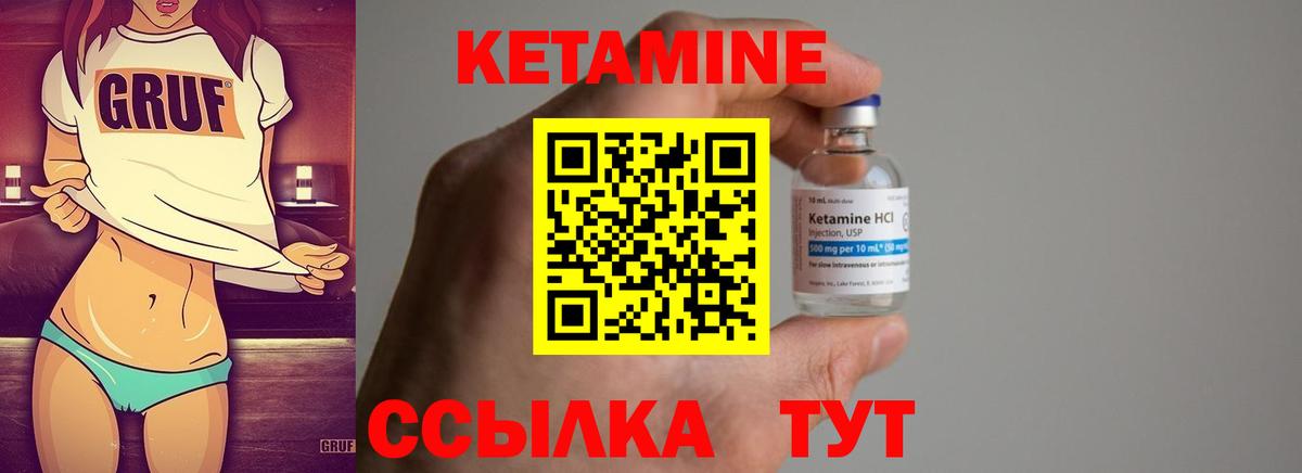 Кетамин VHQ Кашира