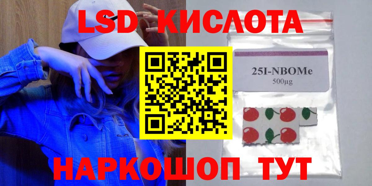 Лсд 25 экстази ecstasy Кашира