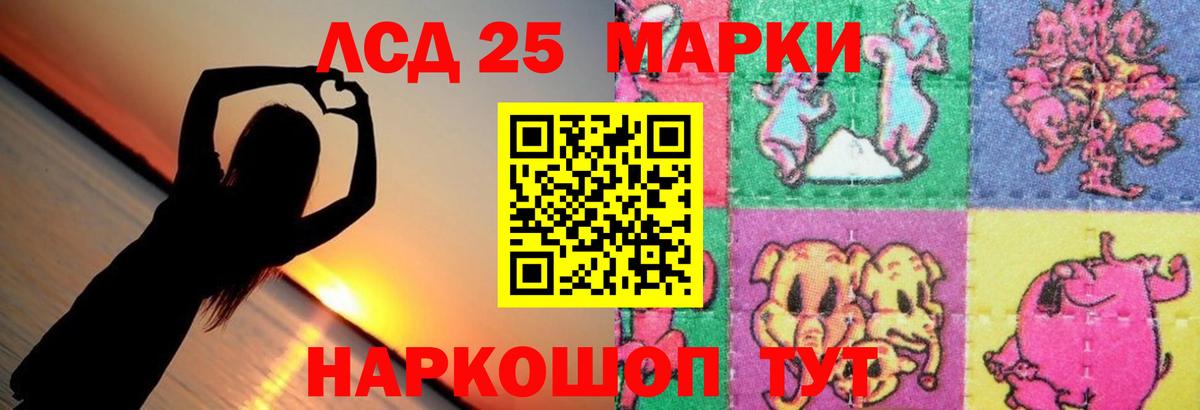 Лсд 25 экстази  LSD-25 экстази кислота  Вход с VPN  LSD-25 экстази кислота  Кашира 