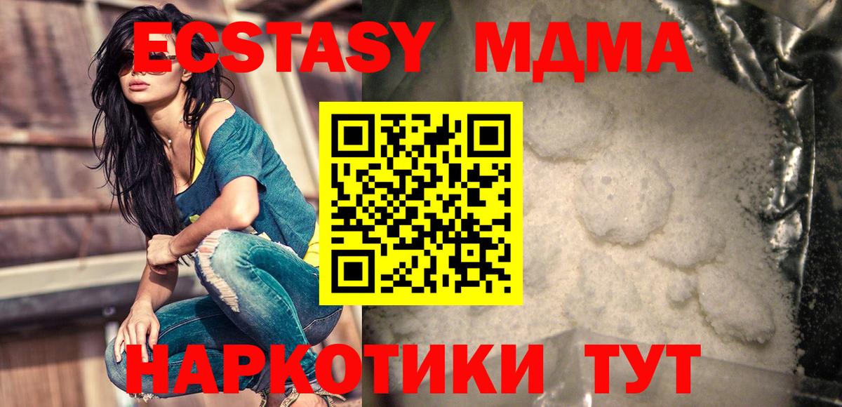 MDMA crystal Кашира