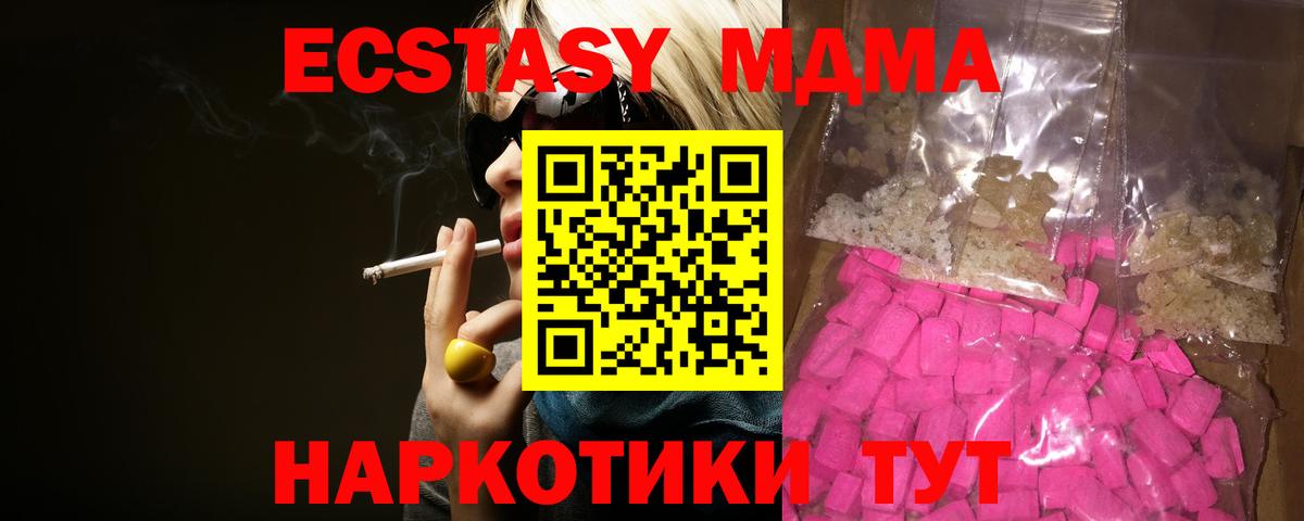 MDMA Molly  Вход с VPN  Кашира 