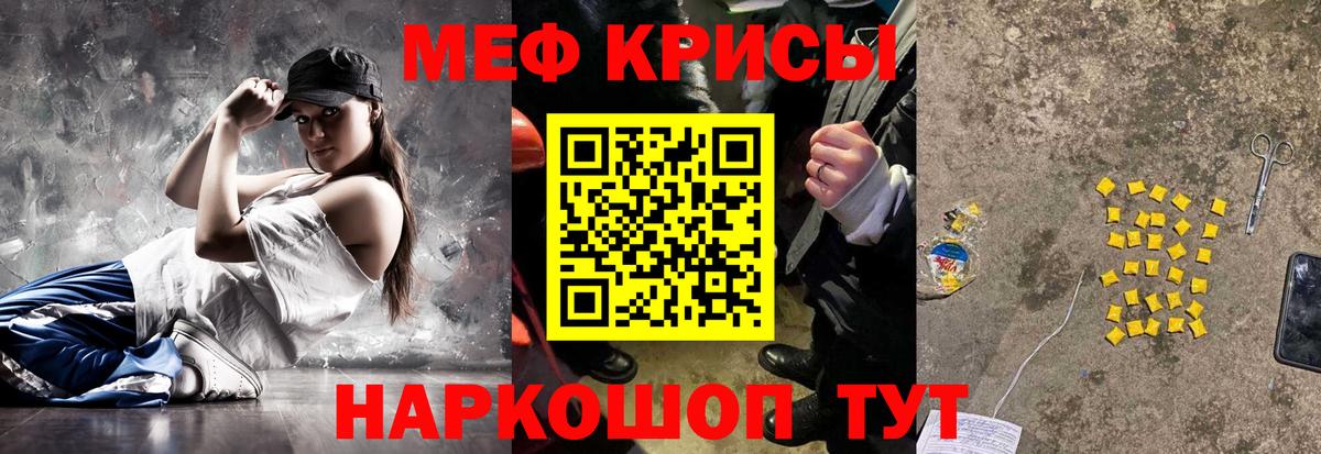 Мефедрон mephedrone  Меф  Кашира  Меф  наркошоп  Вход с VPN  Меф мяу мяу 