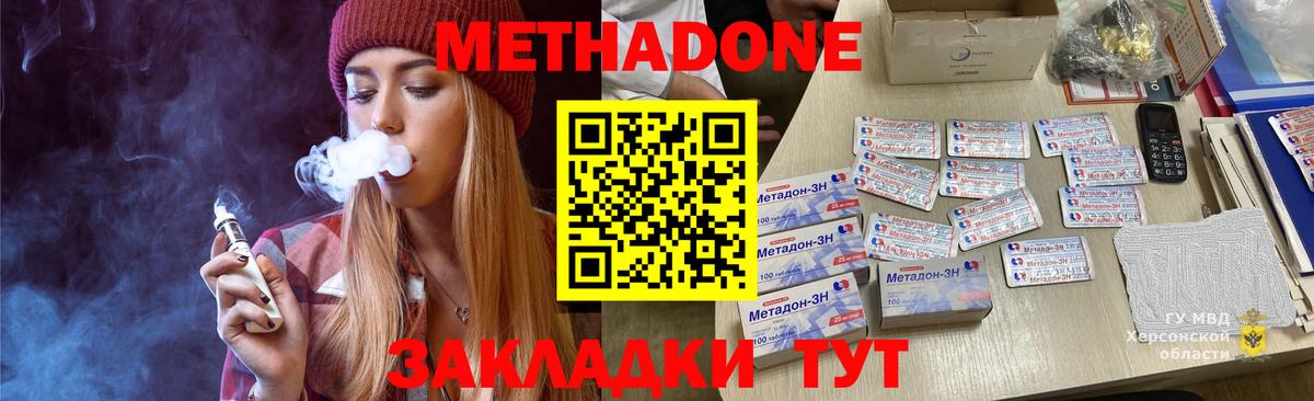 Кашира  МЕТАДОН methadone  Вход с VPN  Метадон VHQ 