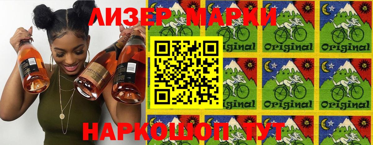 Кашира  Марки 25I-NBOMe  Вход с VPN  Наркотические марки 1,5мг  Наркотические марки 1,5мг 
