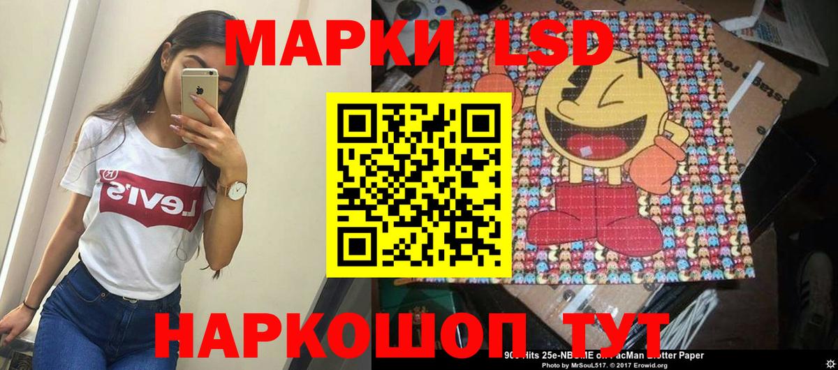 Марки 25I-NBOMe 1500мкг Кашира